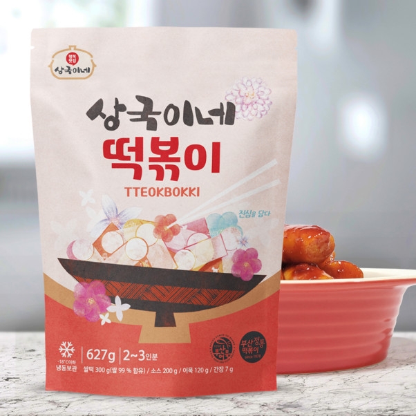 상국이네떡볶이